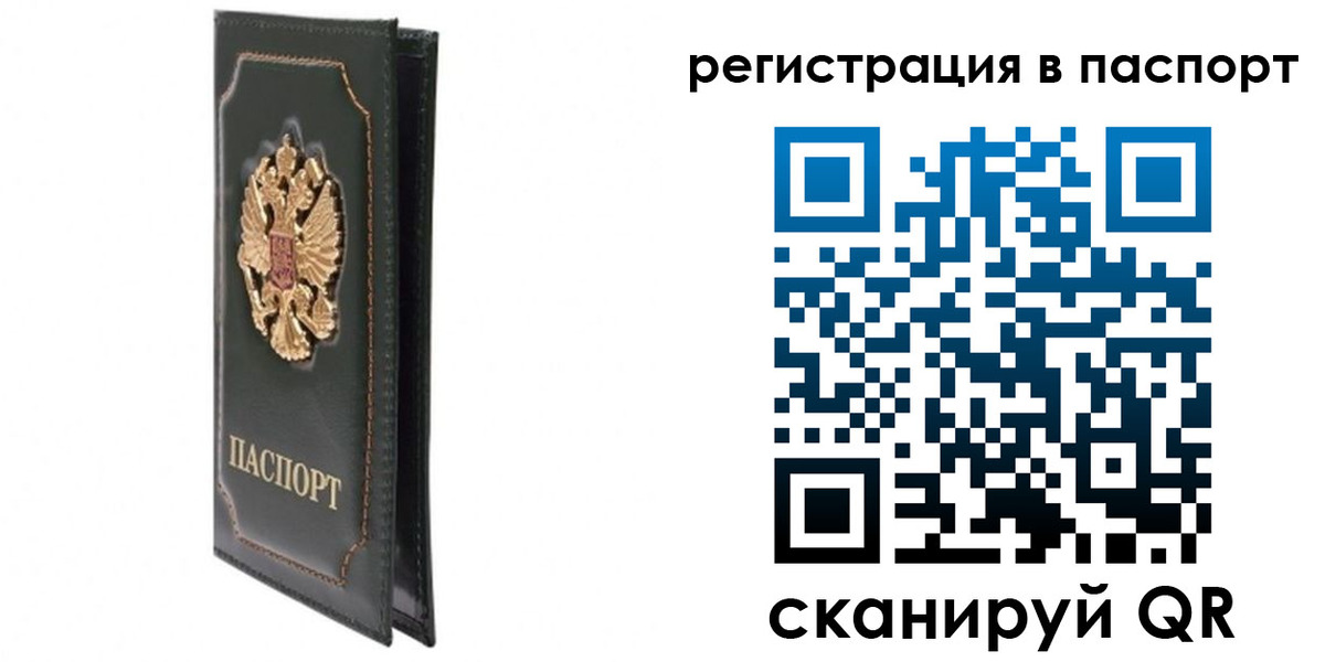 временная регистрация госуслуги в Орловской области