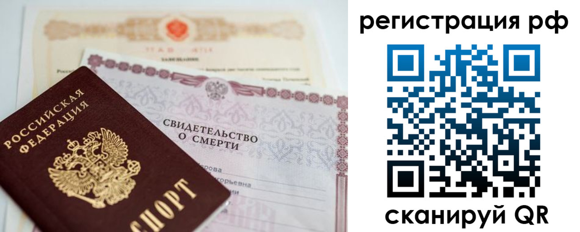 временная регистрация купить в Орловской области