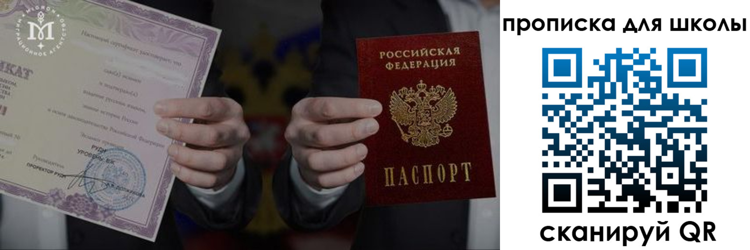 временная регистрация законно в Орловской области