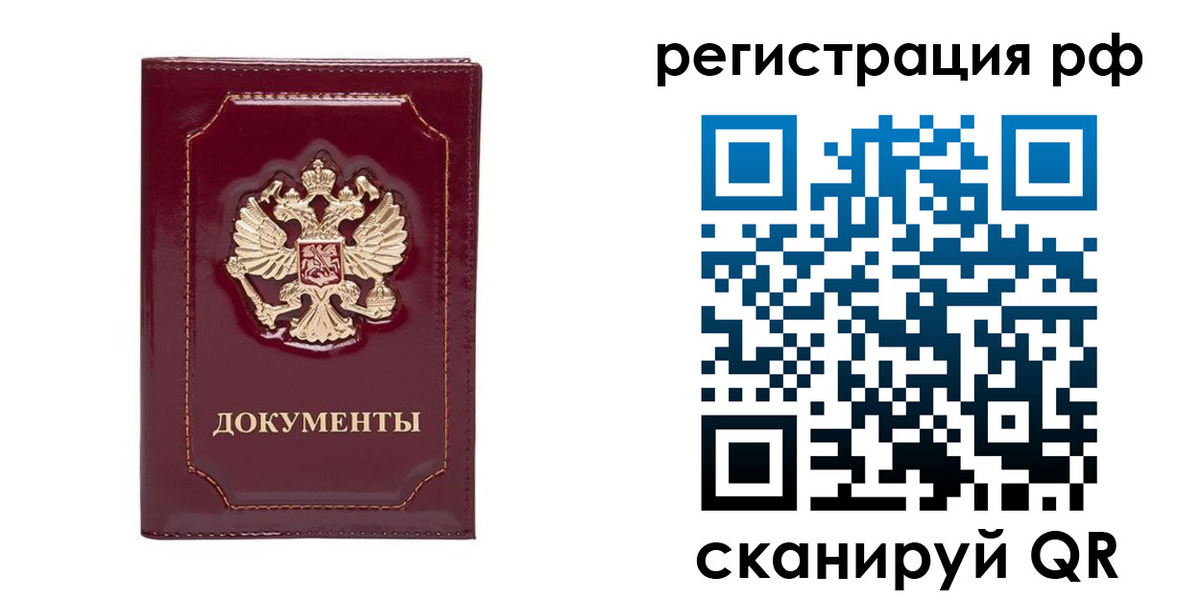 временная регистрация для школы в Орловской области