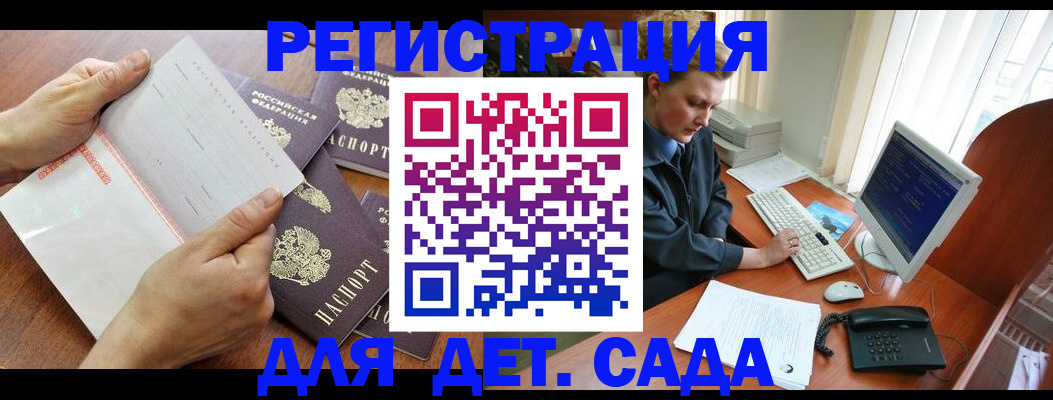 прописка от собственника в Орловской области