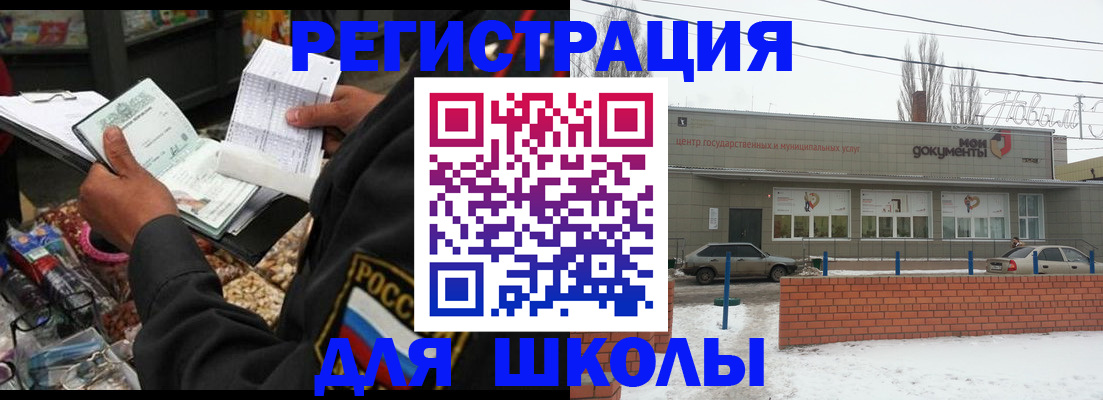 временная регистрация надежно в Орловской области