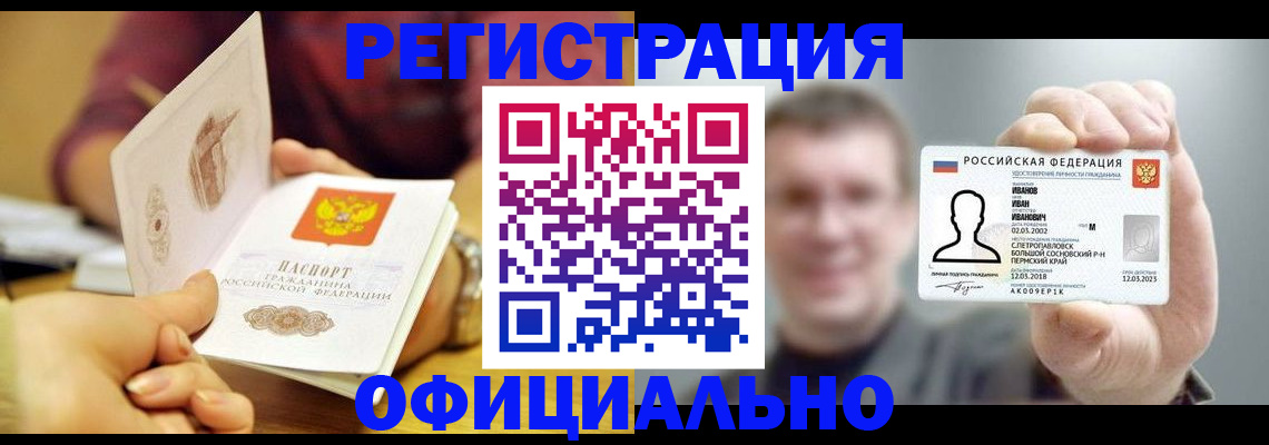 где прописаться в Орловской области