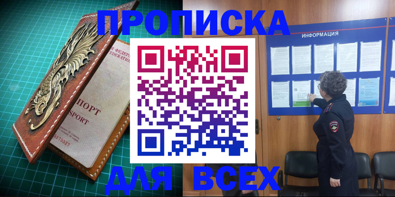 прописка иностранных граждан в Орловской области
