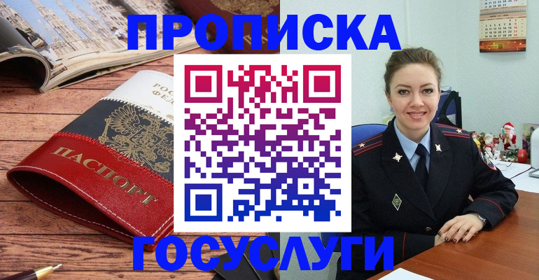 прописка для военкомата в Орловской области