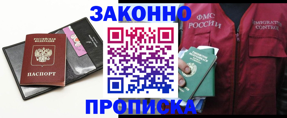 временная регистрация собственник в Орловской области