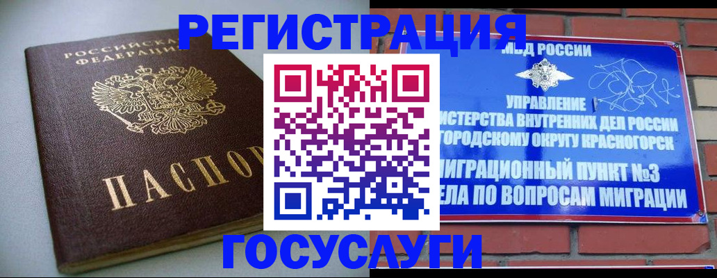 временная прописка в Орловской области